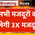 Labour Wages Increase 2026 Update