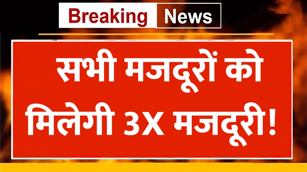 Labour Wages Increase 2026 Update