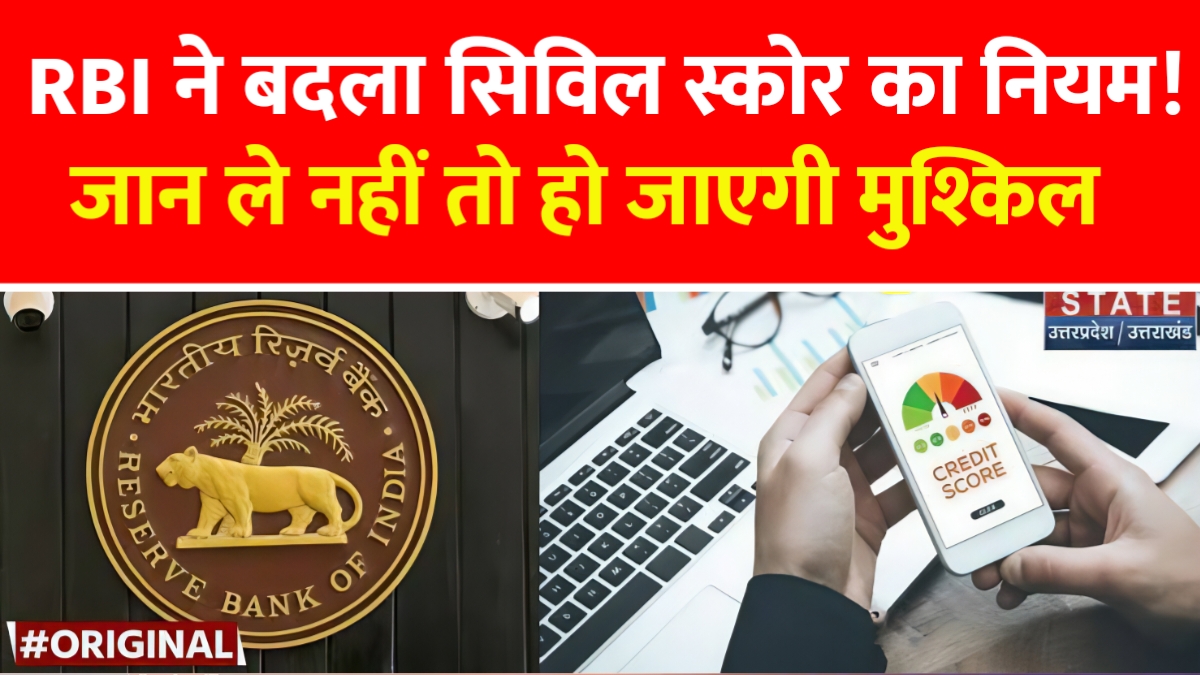 RBI Cibil score update 2026